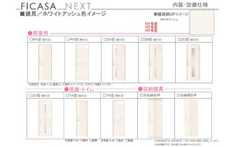 建具