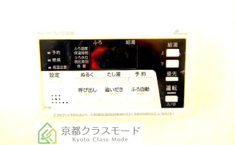 追い焚き機能付き　