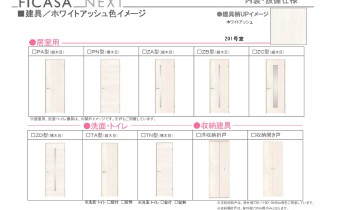 建具