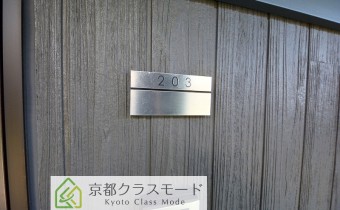 表札