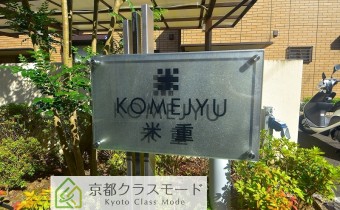 物件名