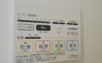浴室乾燥機リモコン