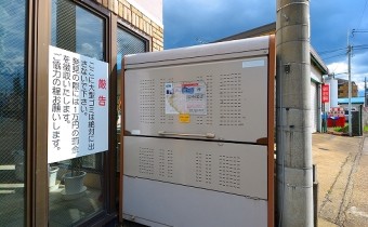 ゴミ置場