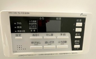 追い焚き機能付き